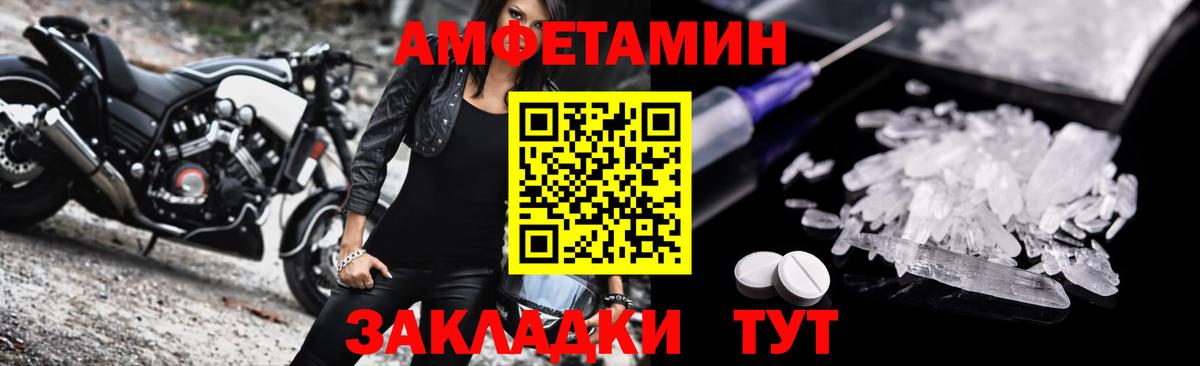 Amphetamine Розовый Бор