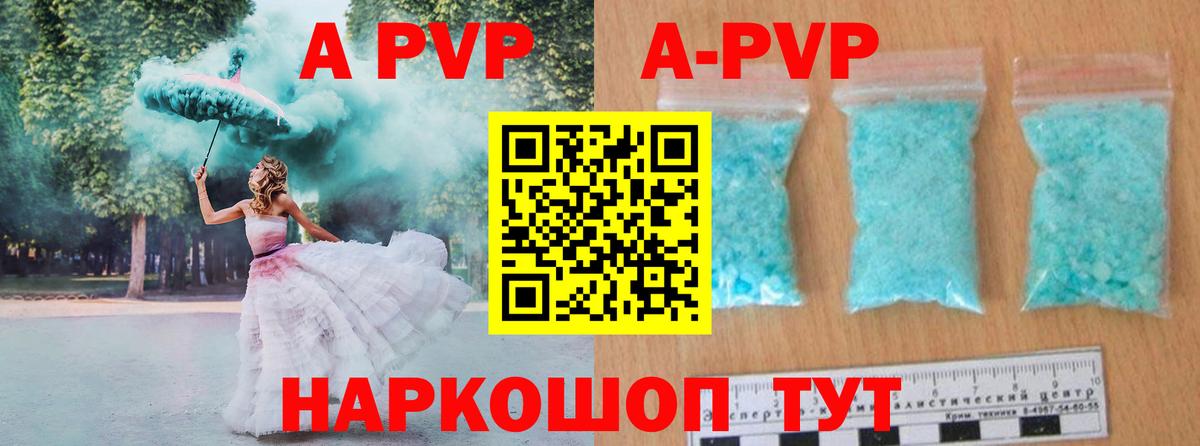 A-PVP СК КРИС Бор