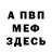 Героин хмурый Andrew Samsonov