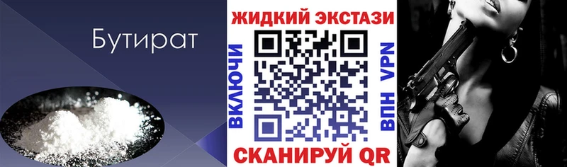 БУТИРАТ буратино  Бор 