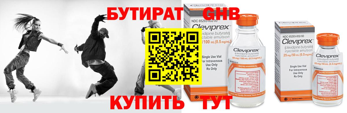 Бутират BDO Бор