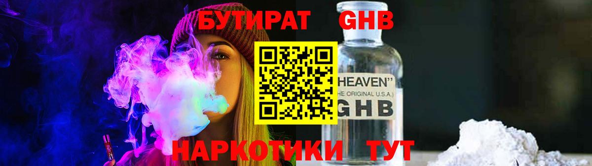 Бор  Бутират оксана  Вход с VPN 