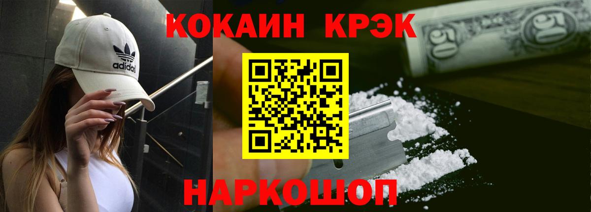 КОКАИН VHQ  КОКАИН FishScale  Бор 
