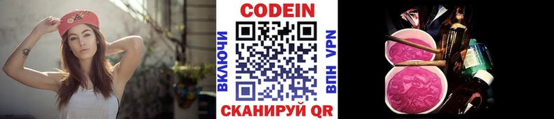 Кодеиновый сироп Lean Purple Drank наркота Бор