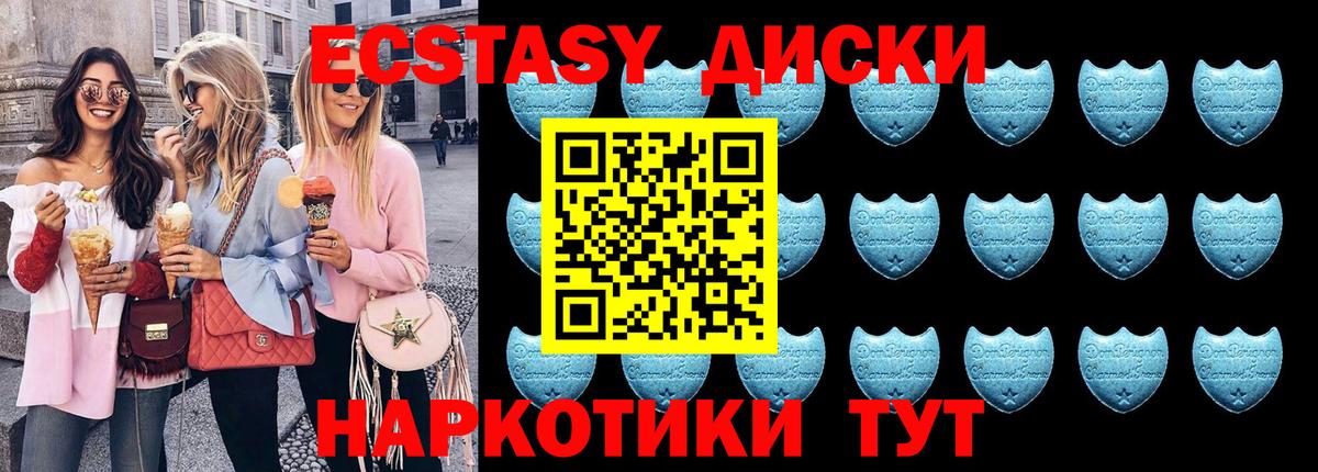Бор  ЭКСТАЗИ  блэк спрут ONION  Ecstasy ешки  Экстази MDMA  Вход с VPN 