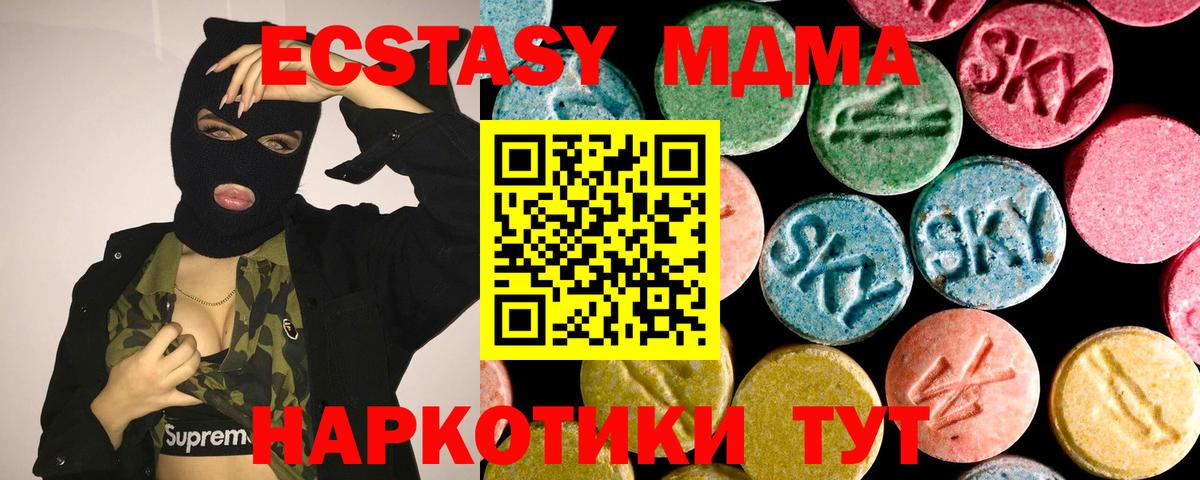 Экстази  ЭКСТАЗИ MDMA  Бор  ЭКСТАЗИ Punisher 