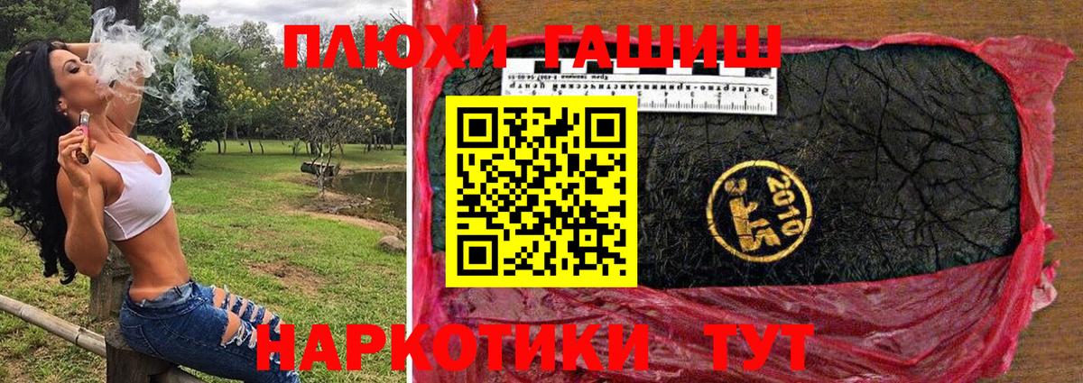 ГАШИШ хэш  Вход с VPN  ГАШИШ  Бор  ГАШИШ индика сатива 