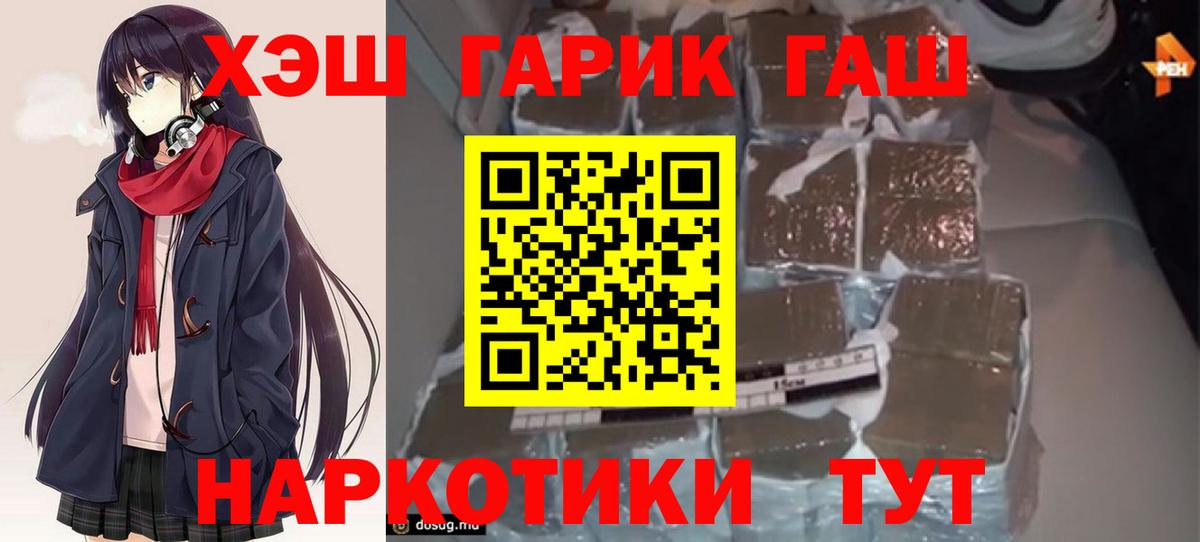 Бор  ГАШИШ  Меф МЯУ МЯУ кристаллы  APVP СК кристаллы  Мефедрон   Cocaine  NBOMe  Бошки Шишки  ЭКСТАЗИ 