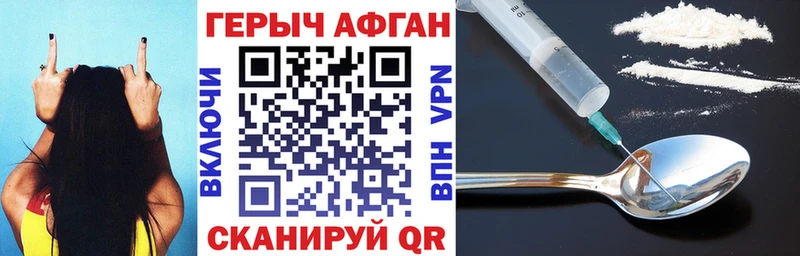 ГЕРОИН Heroin Бор