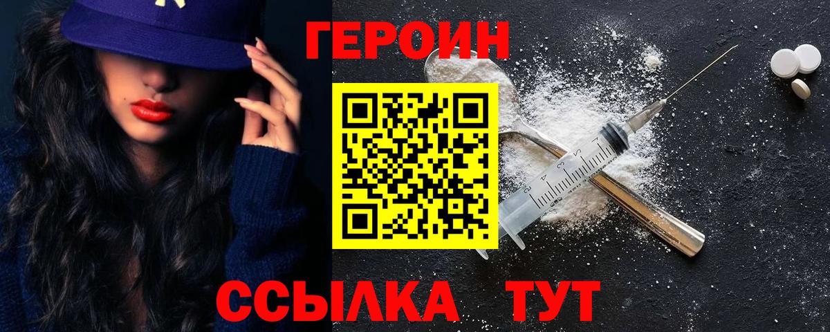 Бор  ГЕРОИН VHQ  Вход с VPN 