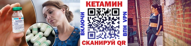 КЕТАМИН ketamine  Бор 
