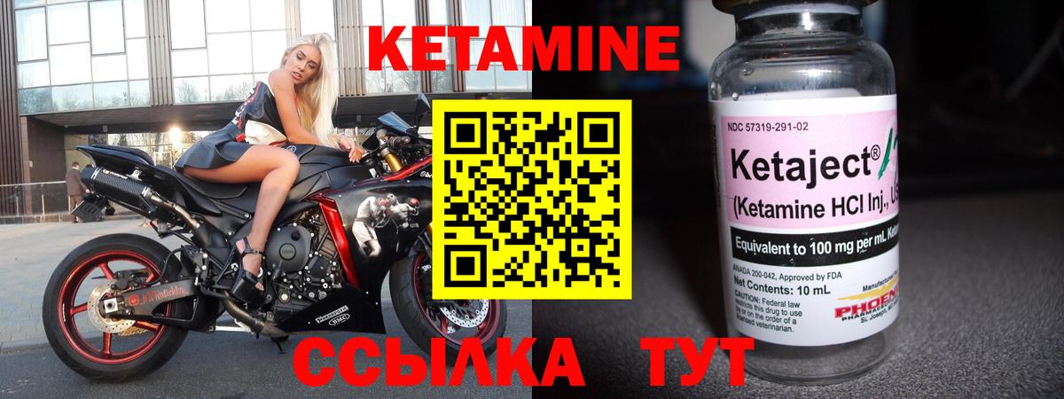 MEGA маркетплейс  Бор  КЕТАМИН ketamine 
