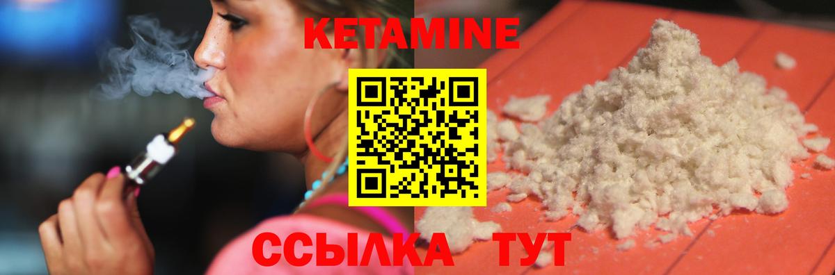 КЕТАМИН VHQ Бор