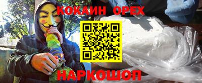 кокаин Берёзовский