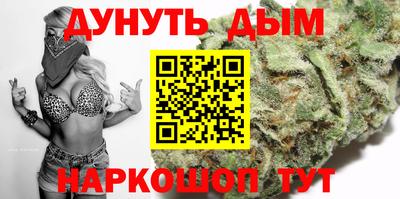 каннабис Бийск