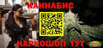 каннабис Бийск