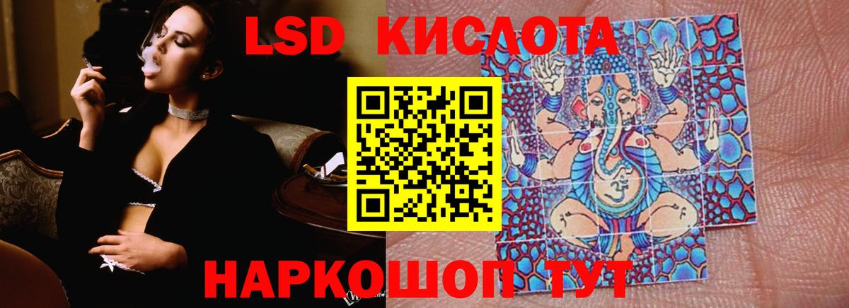LSD-25 экстази ecstasy Бор