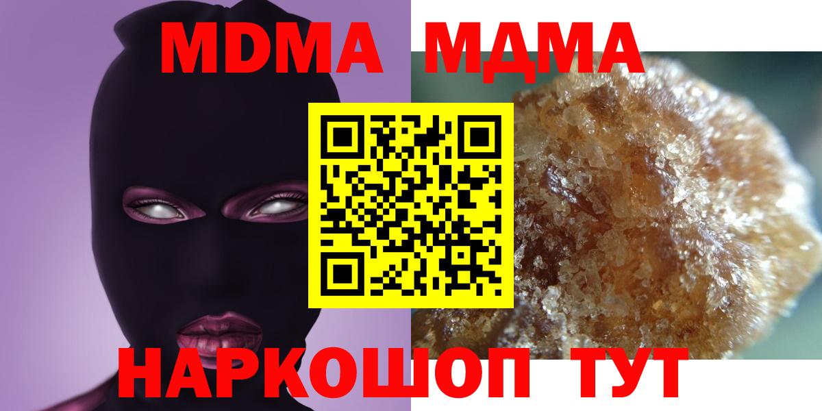 Бор  MDMA VHQ  MDMA VHQ  Вход с VPN 