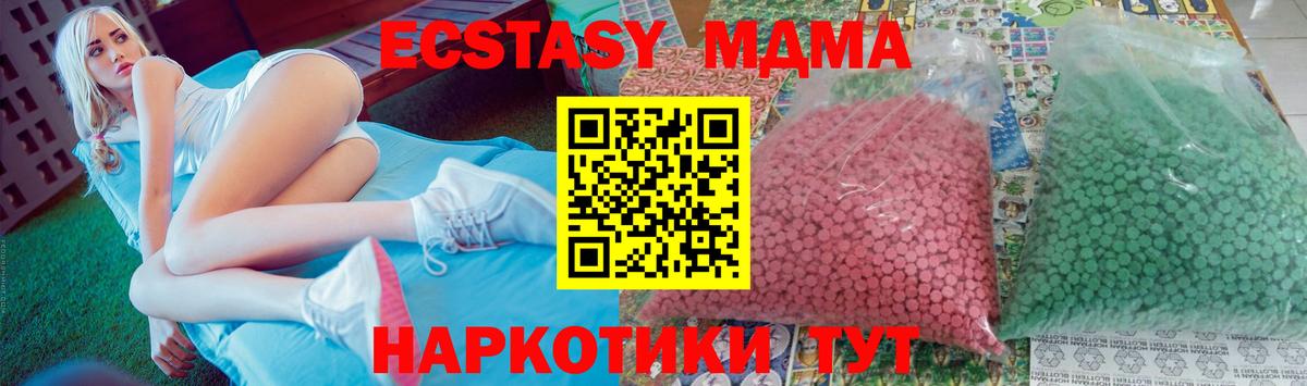 МДМА кристаллы Бор