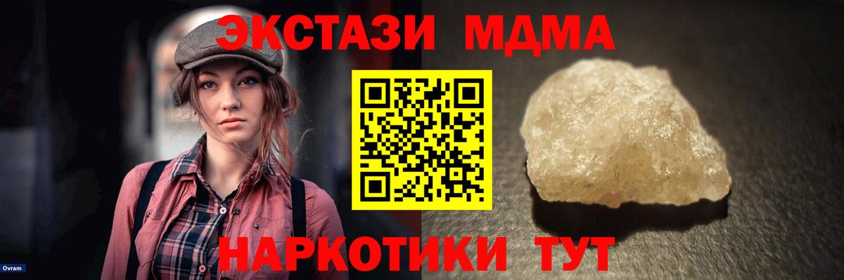 MDMA Molly  МДМА кристаллы  Бор 