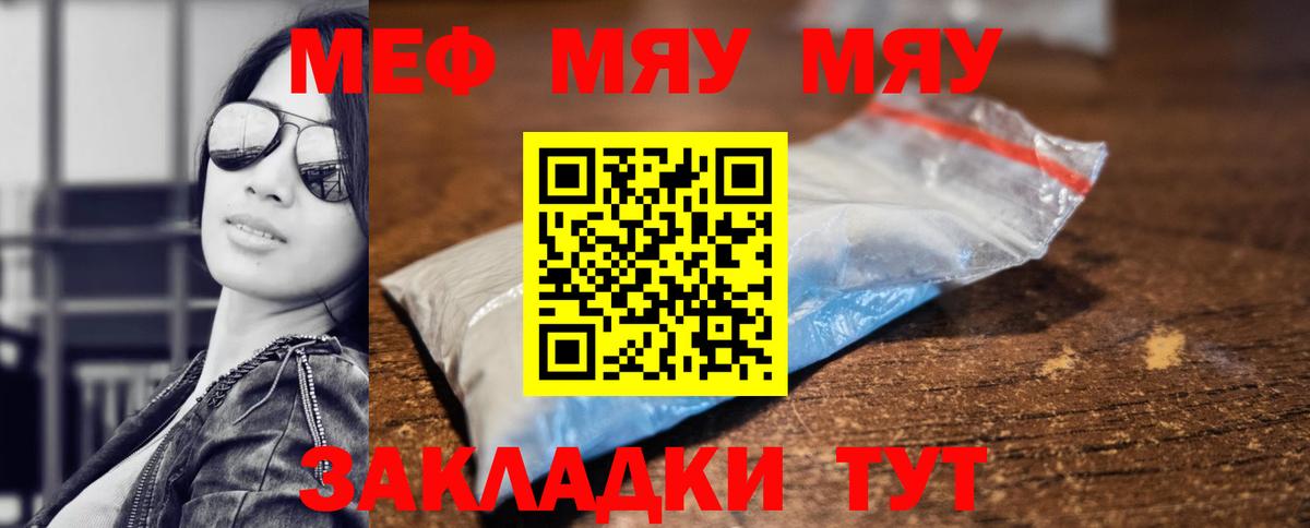 Мефедрон  Меф мука  Вход с VPN  МЕГА маркетплейс  Бор  МЕФ mephedrone 