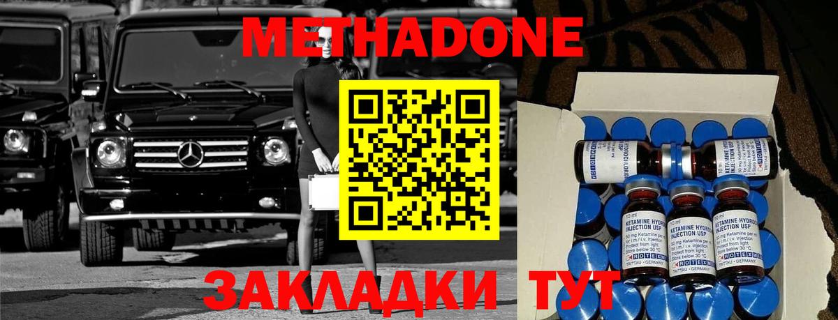 Метадон белоснежный  Бор  MEGA tor  МЕТАДОН methadone 