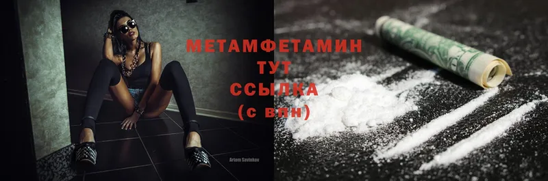 OMG ССЫЛКА  Бор  МЕТАМФЕТАМИН Methamphetamine 