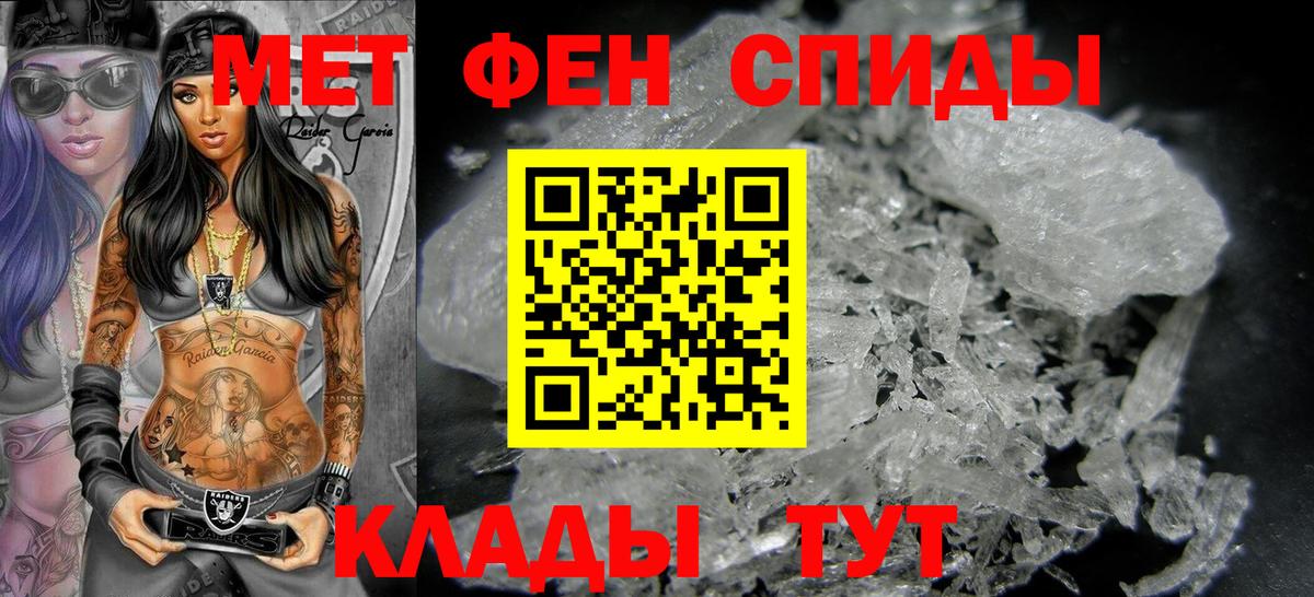 Метамфетамин пудра Бор