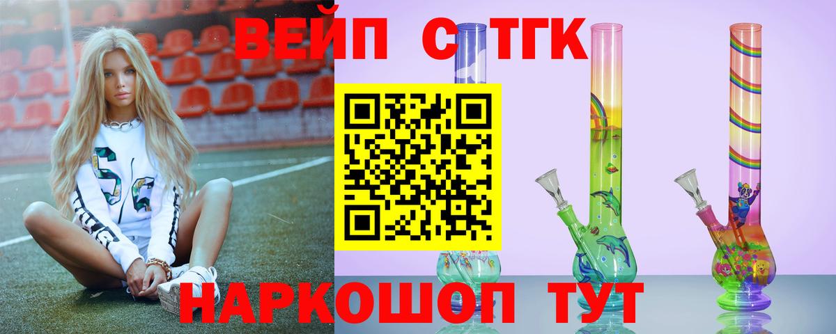 ТГК гашишное масло Бор