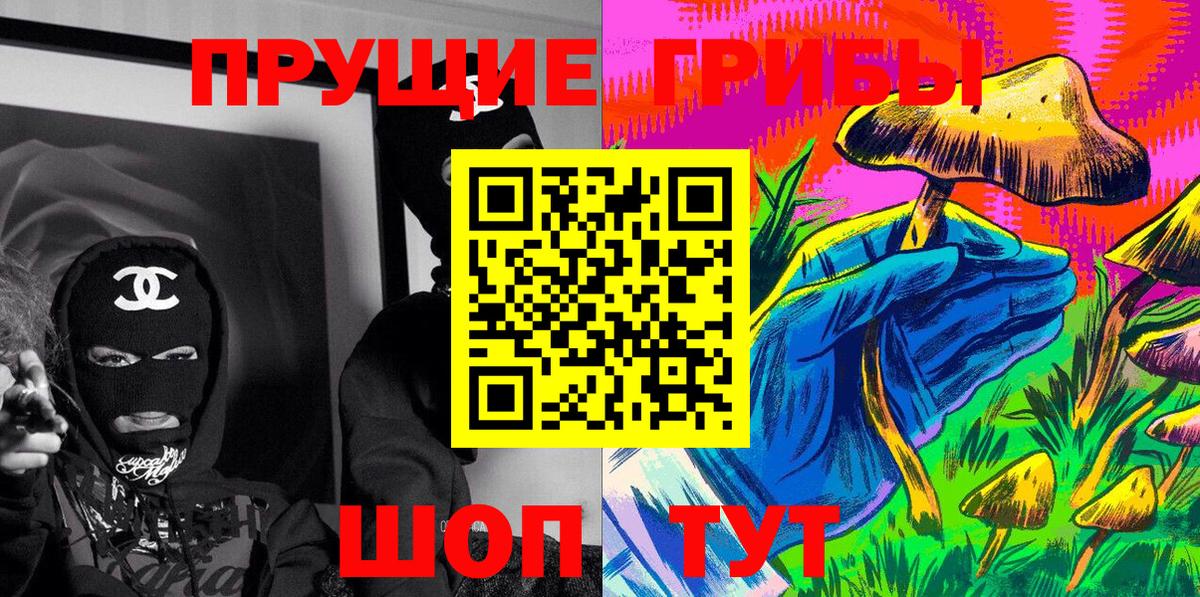 Галлюциногенные грибы ЛСД Бор