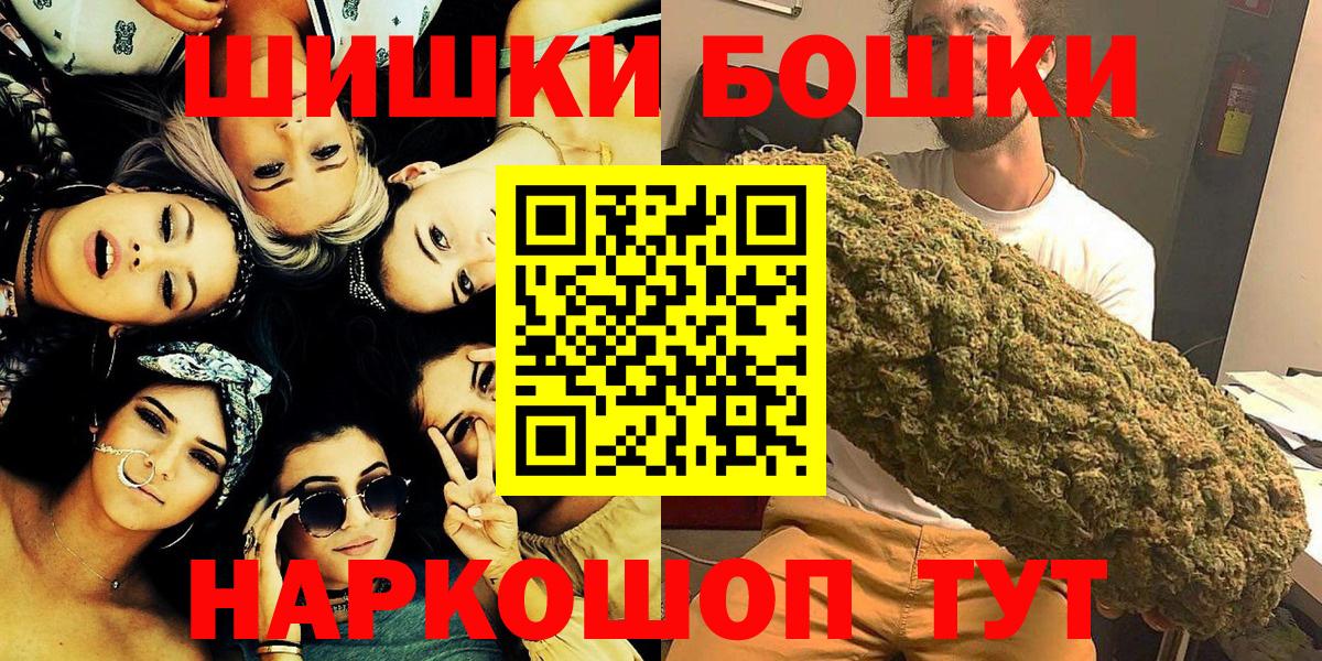 Шишки марихуана LSD WEED Бор